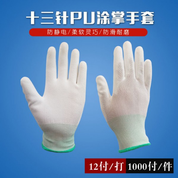 濟南十三針pu涂掌手套